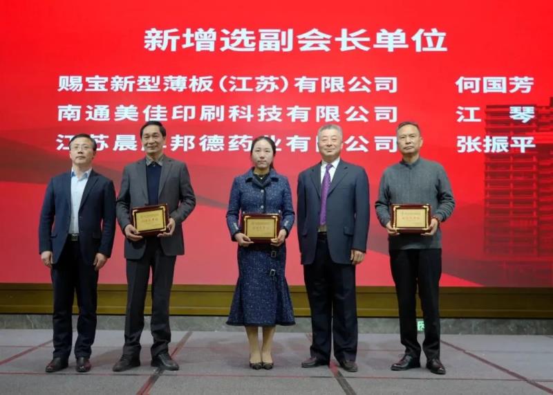 熱烈慶祝江蘇晨牌邦德藥業當選海門經濟技術開發區商會副會長單位！