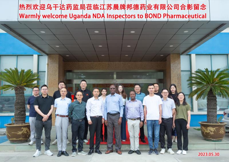 熱烈歡迎烏干達藥監局蒞臨江蘇晨牌邦德藥業有限公司現場GMP檢查