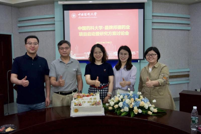 校企聯手合作共贏|中國藥科大學-晨牌邦德藥業