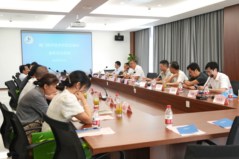 勠力同心促發(fā)展，共商共建向新生 | 海門開發(fā)區(qū)商會會長例會于江蘇晨牌邦德藥業(yè)有限公司順利召開